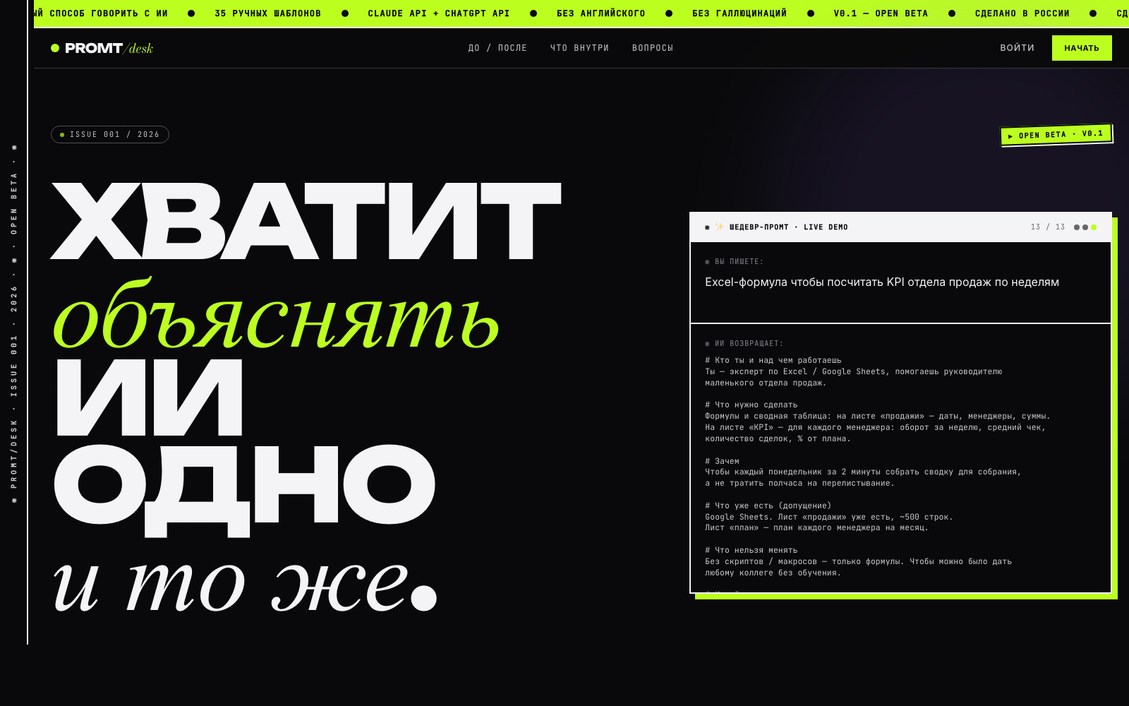 promtdesk главная